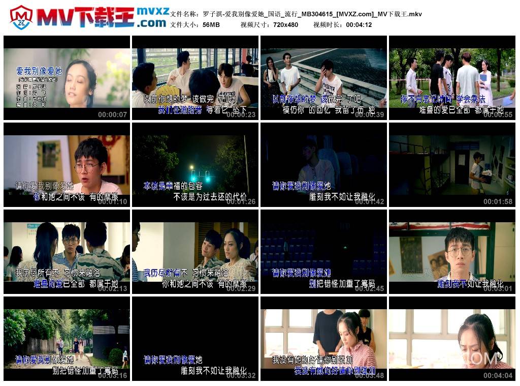 罗子淇-爱我别像爱她_国语_流行_MB304615